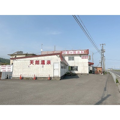 ★花の湯温泉まで徒歩7分です