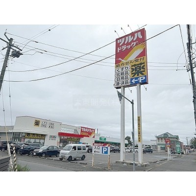 ★ツルハドラック、COOP,三星