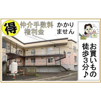 ★お買い物には困らない、とても便利な立地です。