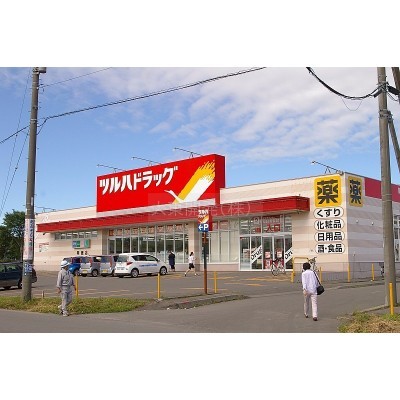 ★スーパー向かいのドラッグストアです。