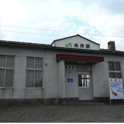 JR糸井駅