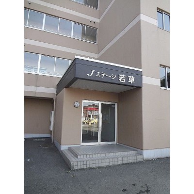 Jステージ若草