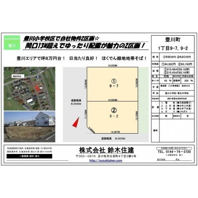物件台紙