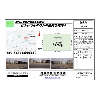 物件台紙
