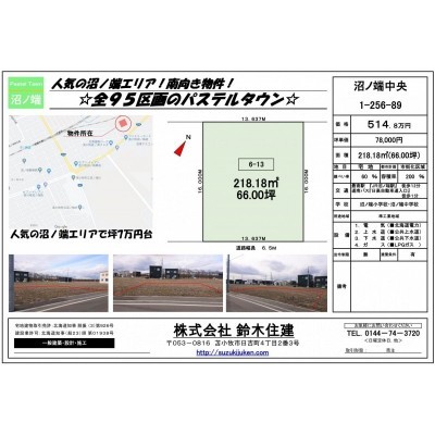 物件情報