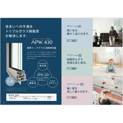 【1Fオール床暖房過】冬を優しくするアイテム3