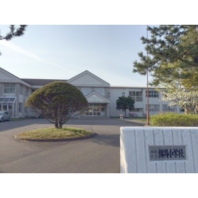 錦岡小学校