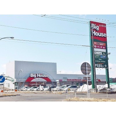 ビッグハウス明徳店