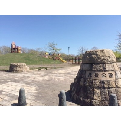 北星公園