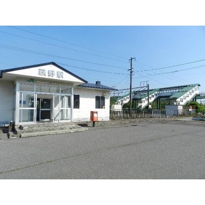 萩野駅