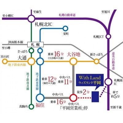 ウィズランド平岡4条 交通アクセス