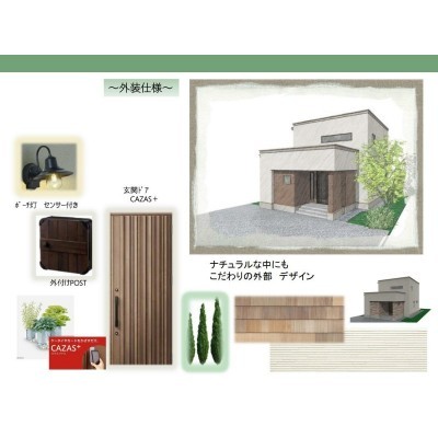 拓勇西町モデルハウス コンセプトボード
