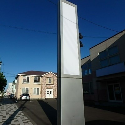 袖看板