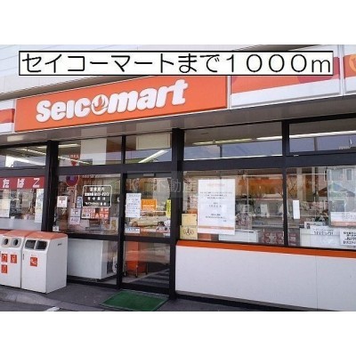 周辺施設①