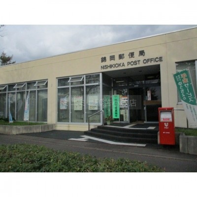 錦岡郵便局