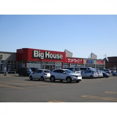 ビッグハウス明野店
