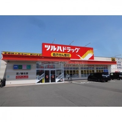 ツルハドラッグ沼ノ端北店