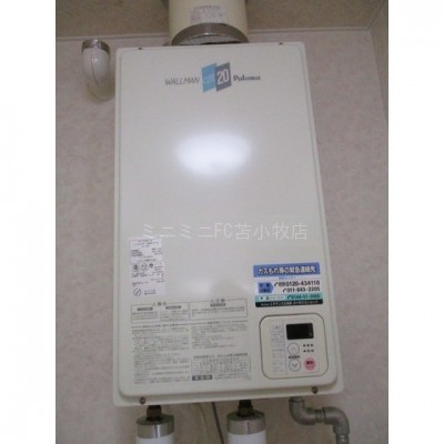 給湯器