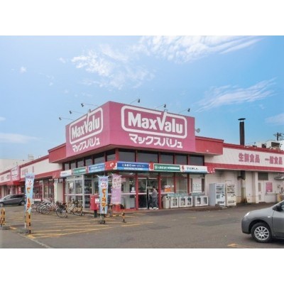 マックスバリュ 澄川町店/徒歩8分(650m)