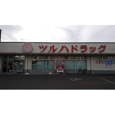 ツルハ