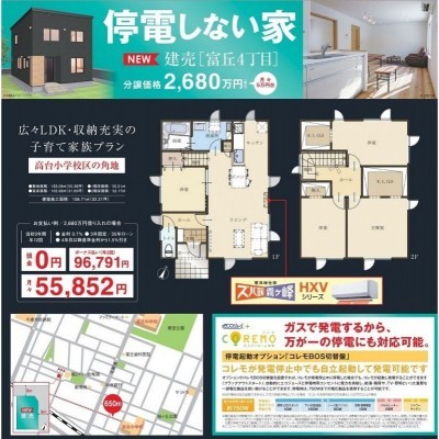 エコジョーズコレモ搭載★