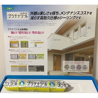 プラチナシール採用! 長期間、強い!切れない!汚れない!