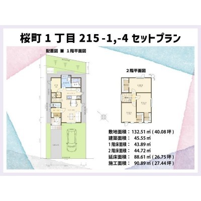 間取りは変えられないけど内装や外観は選べるセミオーダープラン