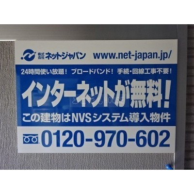 インターネット無料のお部屋です✨