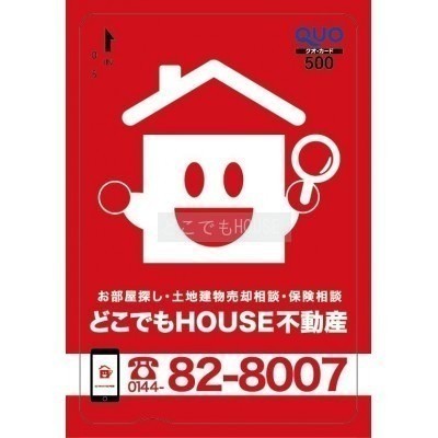 QUOカードプレゼプレゼントキャンペーン実施中🎶