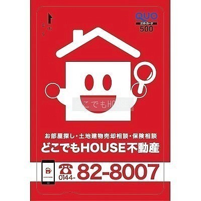 お気軽にお問い合わせください!