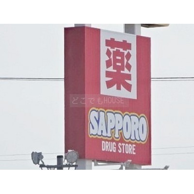 サツドラ