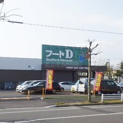フードD
