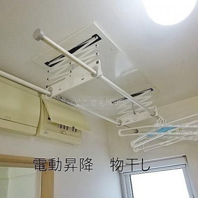 電動昇降物干し