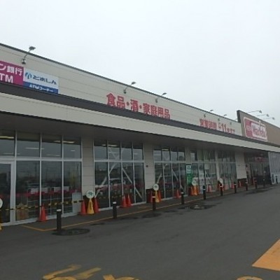 マックスバリュ