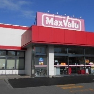 マックスバリュー