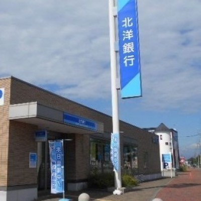 北洋銀行