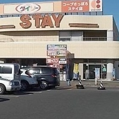 ステイ