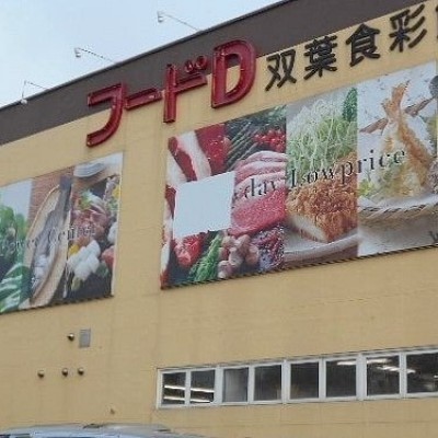 フードD