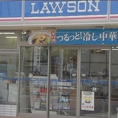 ローソン