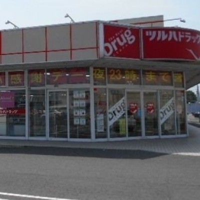 ツルハドラッグ