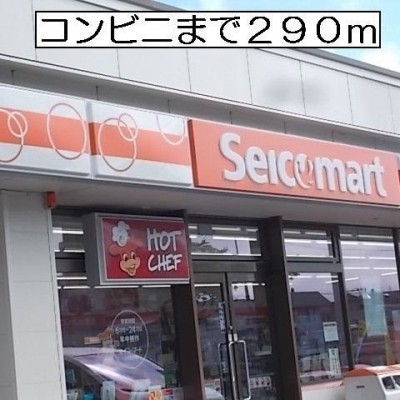 近隣