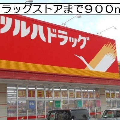 近隣