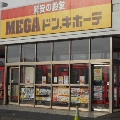 メガドン・キホーテ