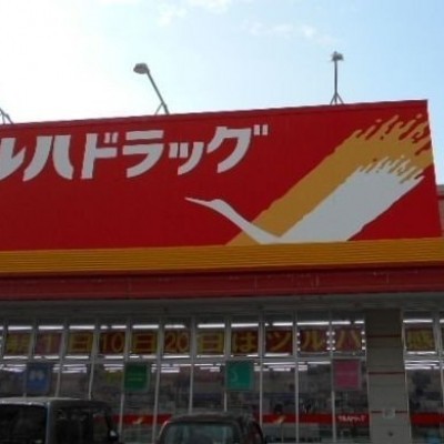 近隣