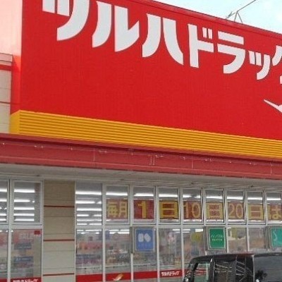 近隣