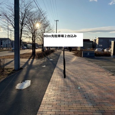 第二駐車場