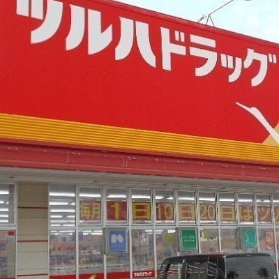 ツルハドラッグ