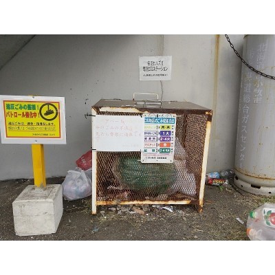 ゴミ捨て場