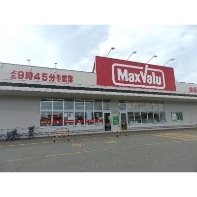 マックスバリュー苫小牧花園店