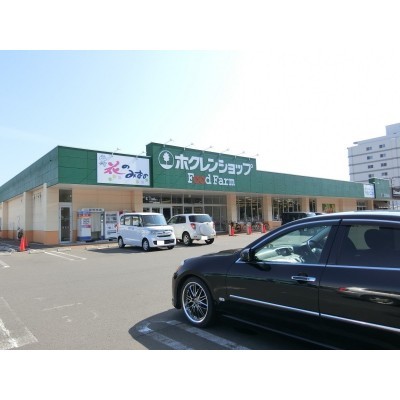ホクレンショップしらかば店
